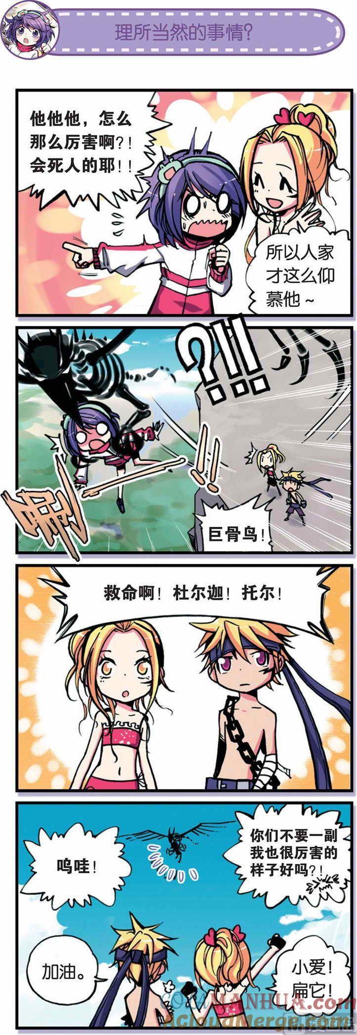 浪漫传说 第001话 所以，上 3 第4页