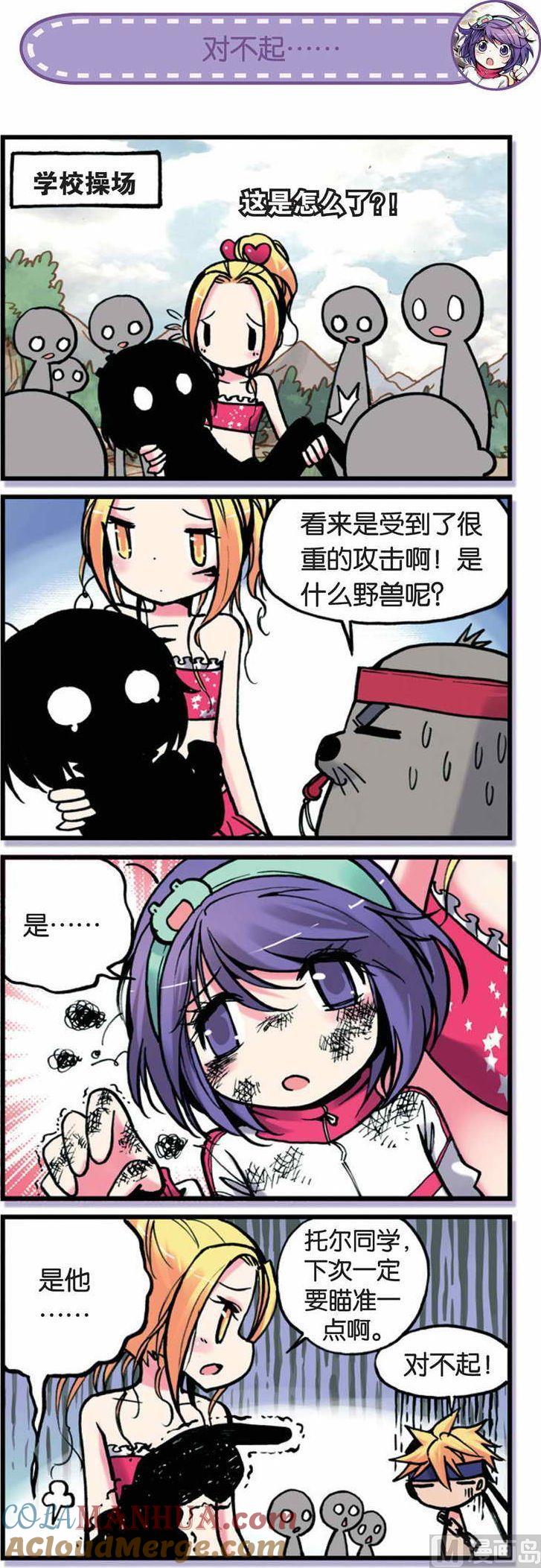 浪漫传说 第001话 所以，上 3 第7页