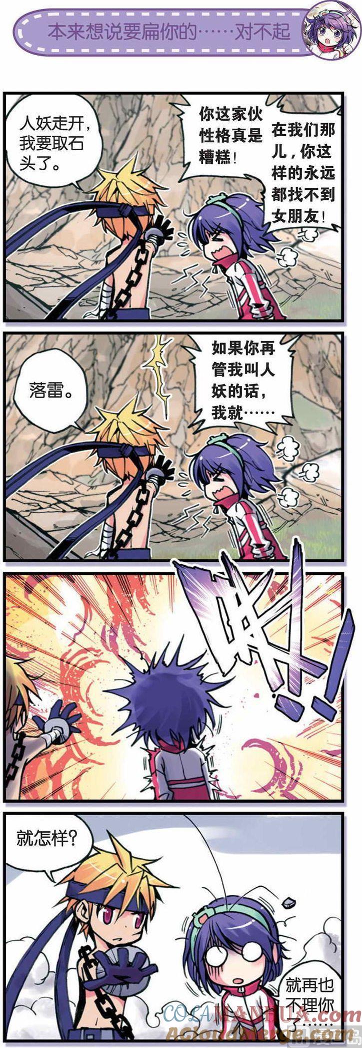 浪漫传说 第001话 所以，上 3 第3页