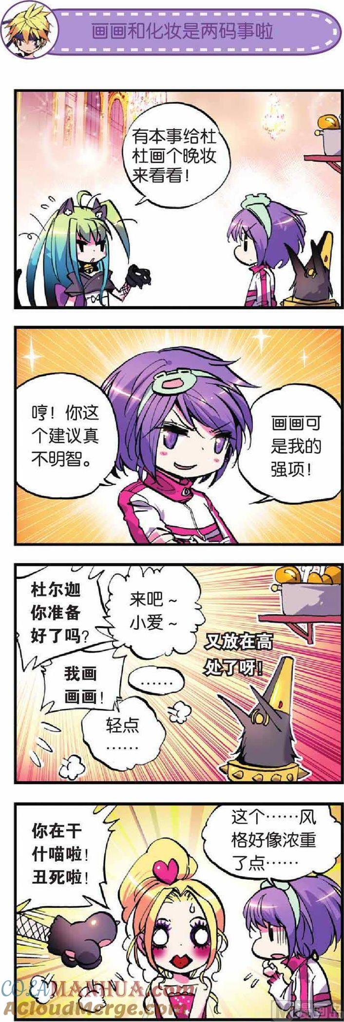 浪漫传说 第013话 天降情敌什么情况 3 第2页