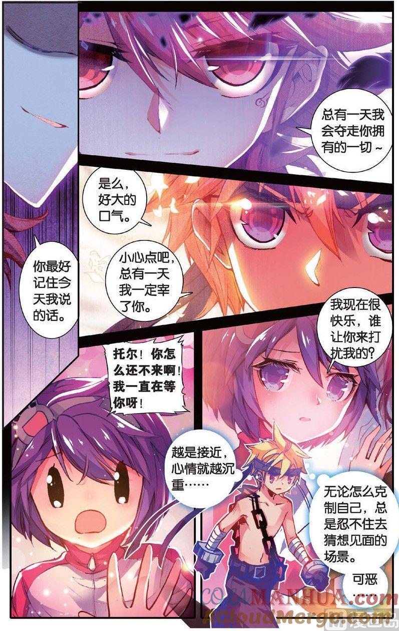 浪漫传说 第143话 万话丛中俺最帅！ 1 第2页