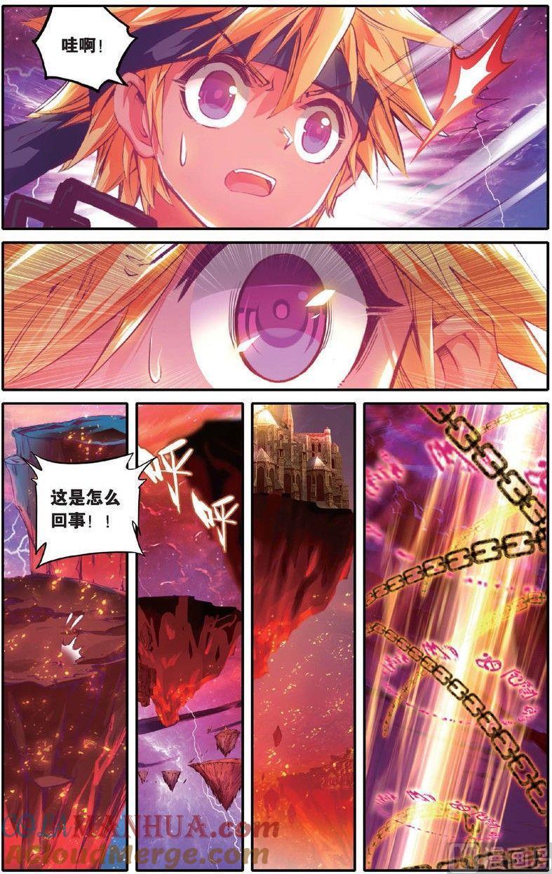 浪漫传说 第143话 万话丛中俺最帅！ 1 第3页
