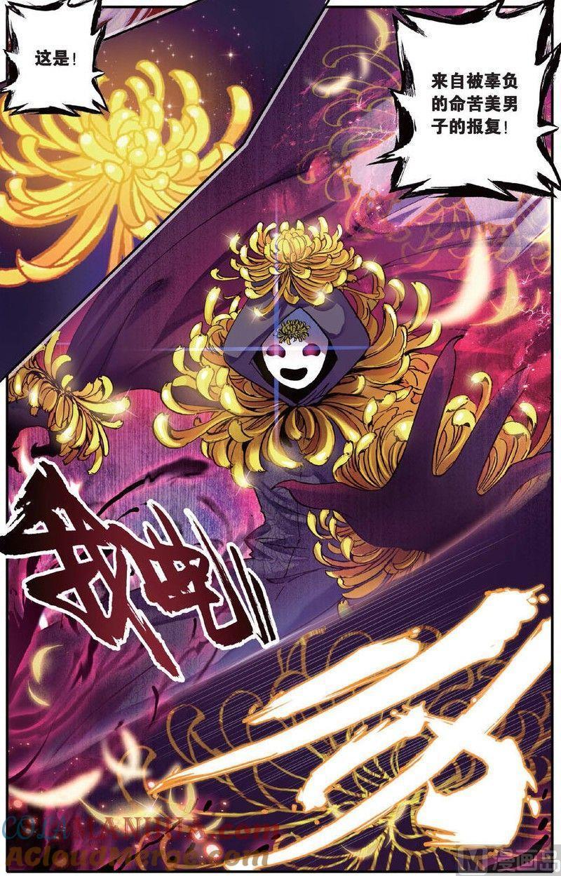 浪漫传说 第143话 万话丛中俺最帅！ 1 第6页