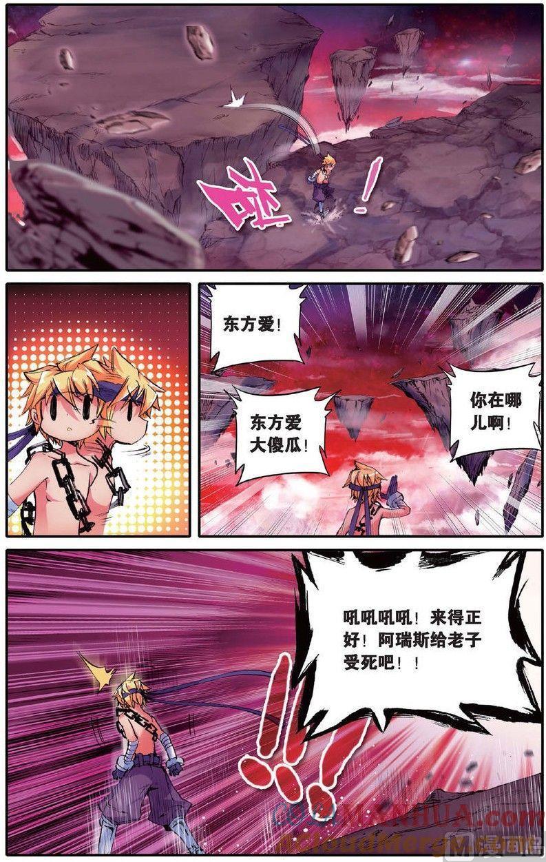 浪漫传说 第143话 万话丛中俺最帅！ 1 第5页