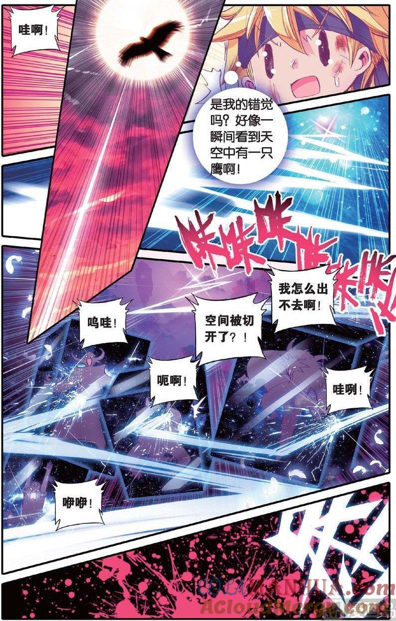 浪漫传说 第143话 万话丛中俺最帅！ 2 第6页