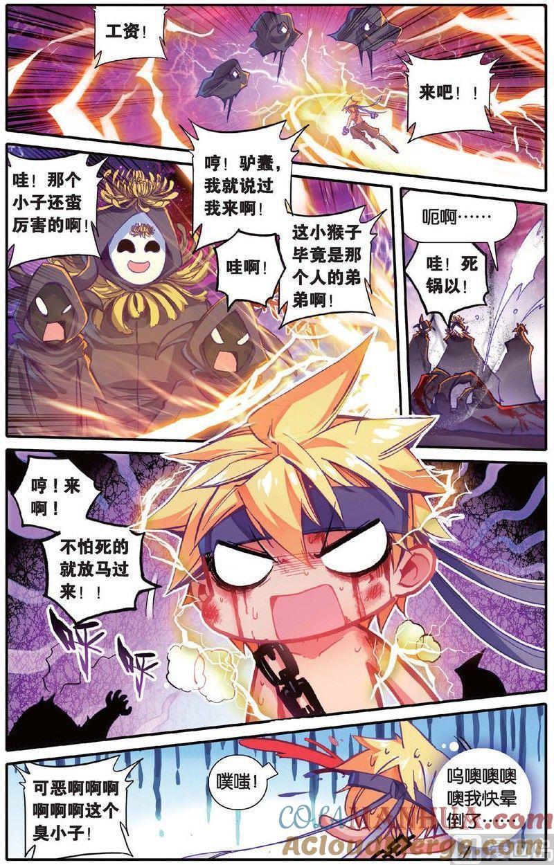 浪漫传说 第143话 万话丛中俺最帅！ 2 第4页