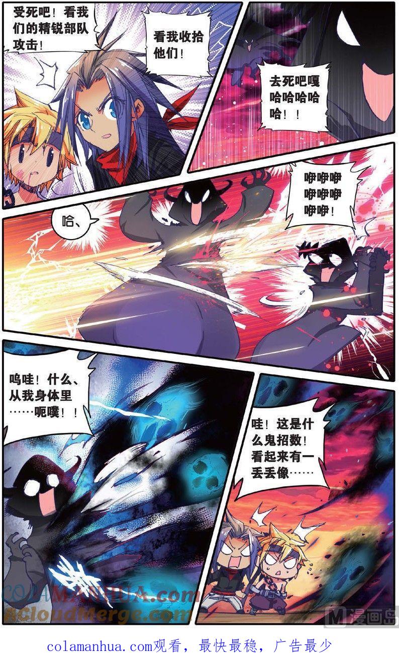 浪漫传说 第143话 万话丛中俺最帅！ 2 第9页