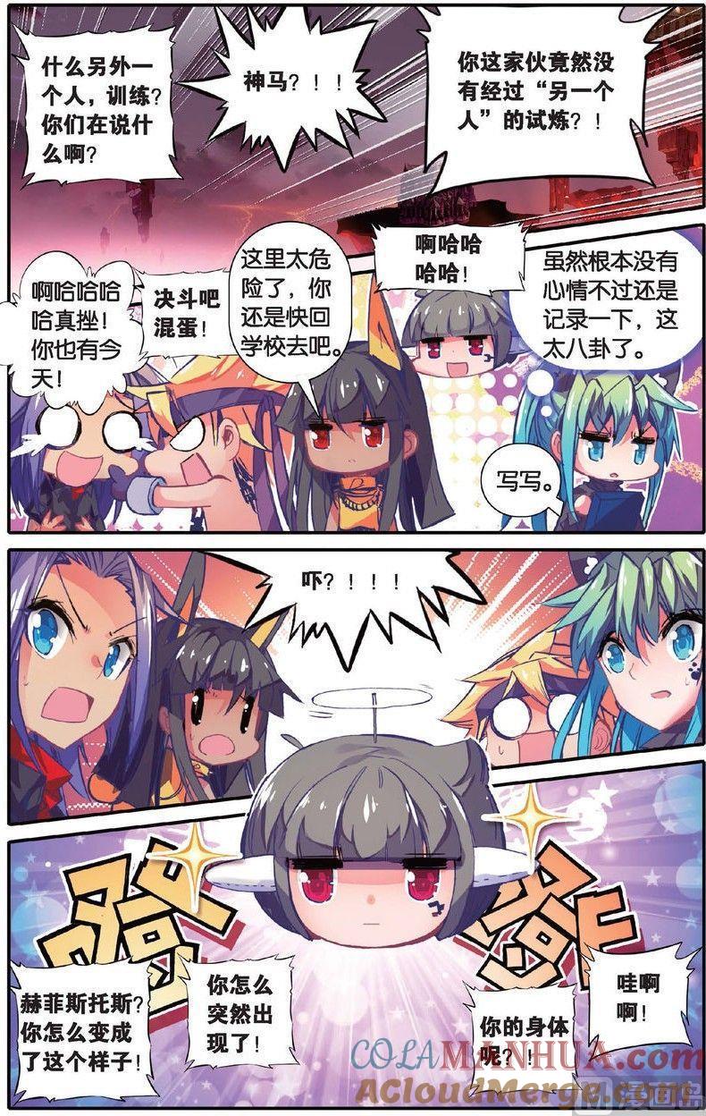 浪漫传说 第143话 万话丛中俺最帅！ 3 第5页