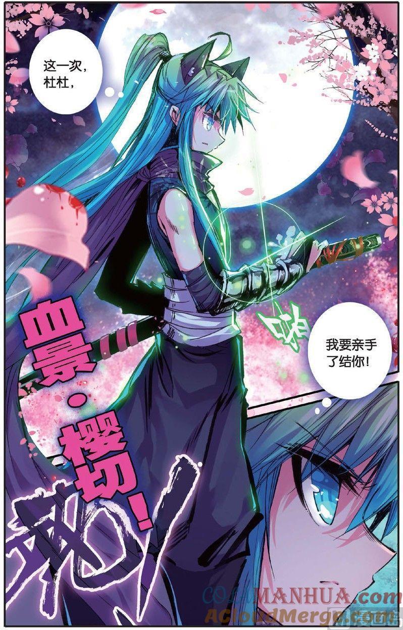 浪漫传说 第143话 万话丛中俺最帅！ 3 第4页