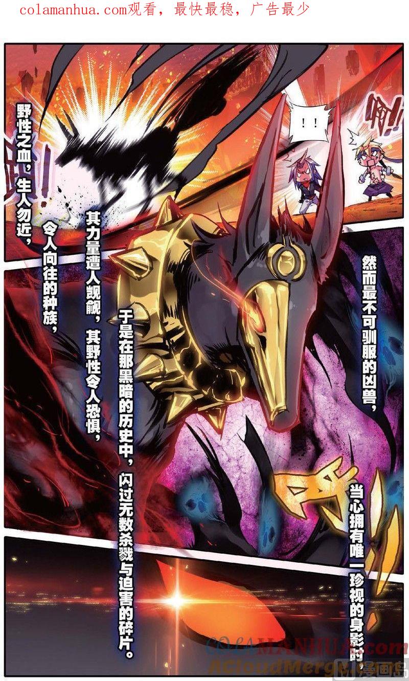 浪漫传说 第143话 万话丛中俺最帅！ 3 第1页