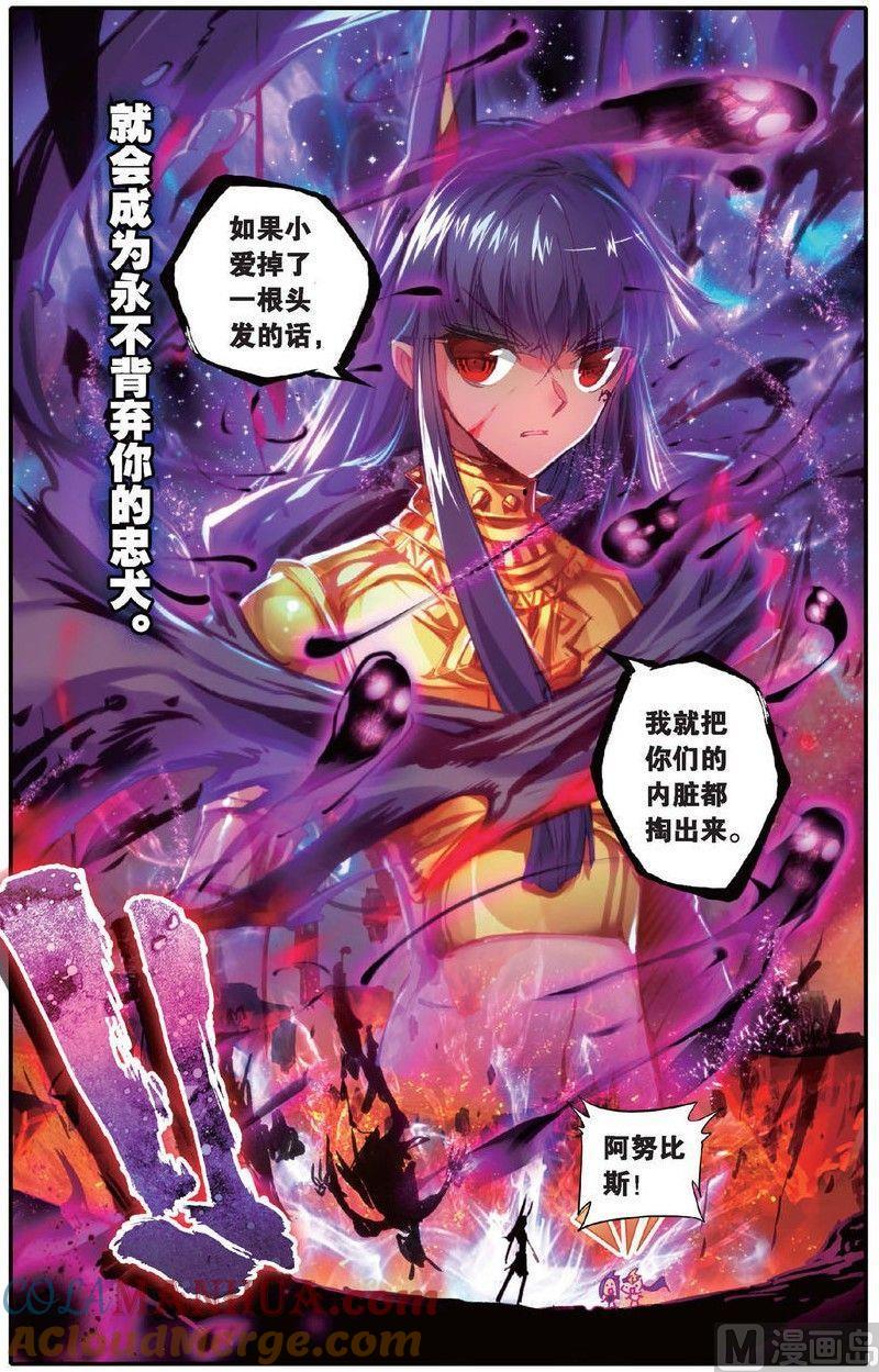 浪漫传说 第143话 万话丛中俺最帅！ 3 第2页