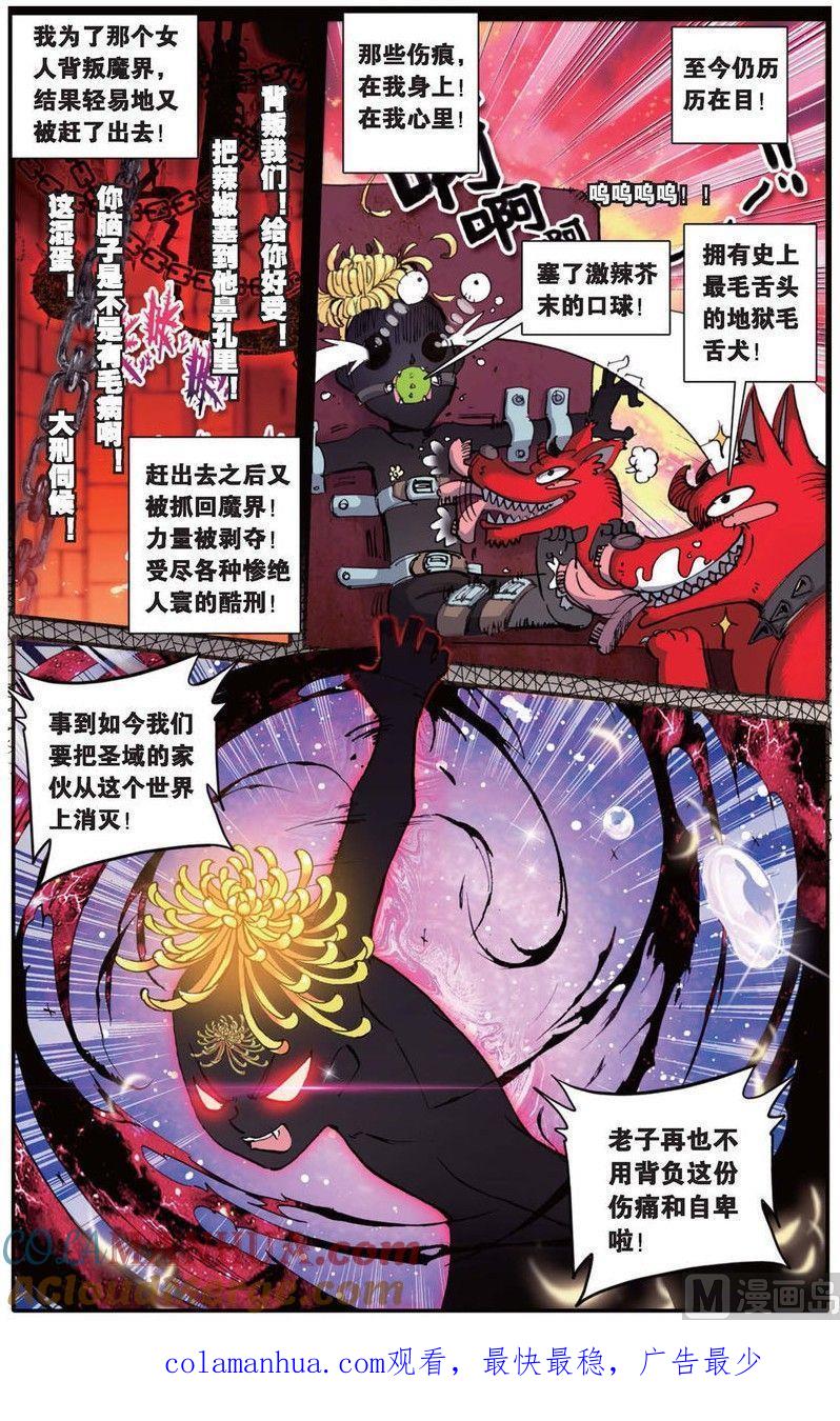 浪漫传说 第144话 帅气住事 1 第7页