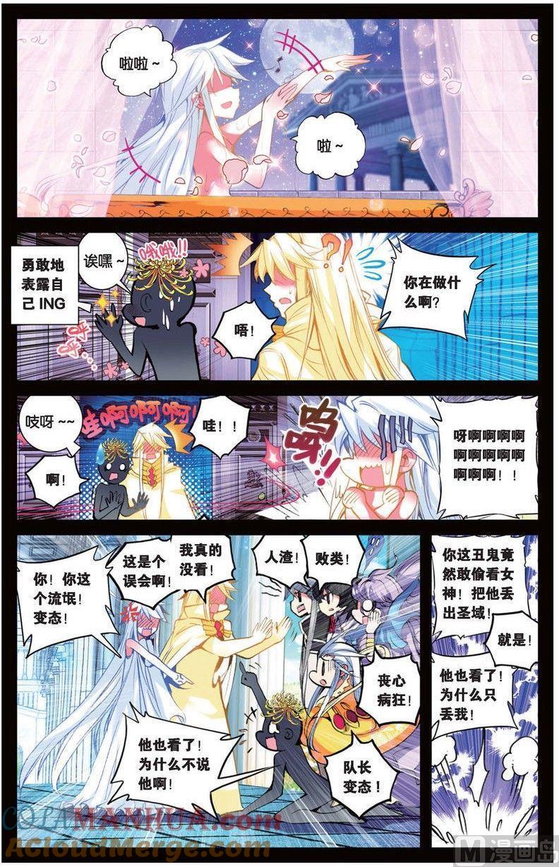 浪漫传说 第144话 帅气住事 1 第5页