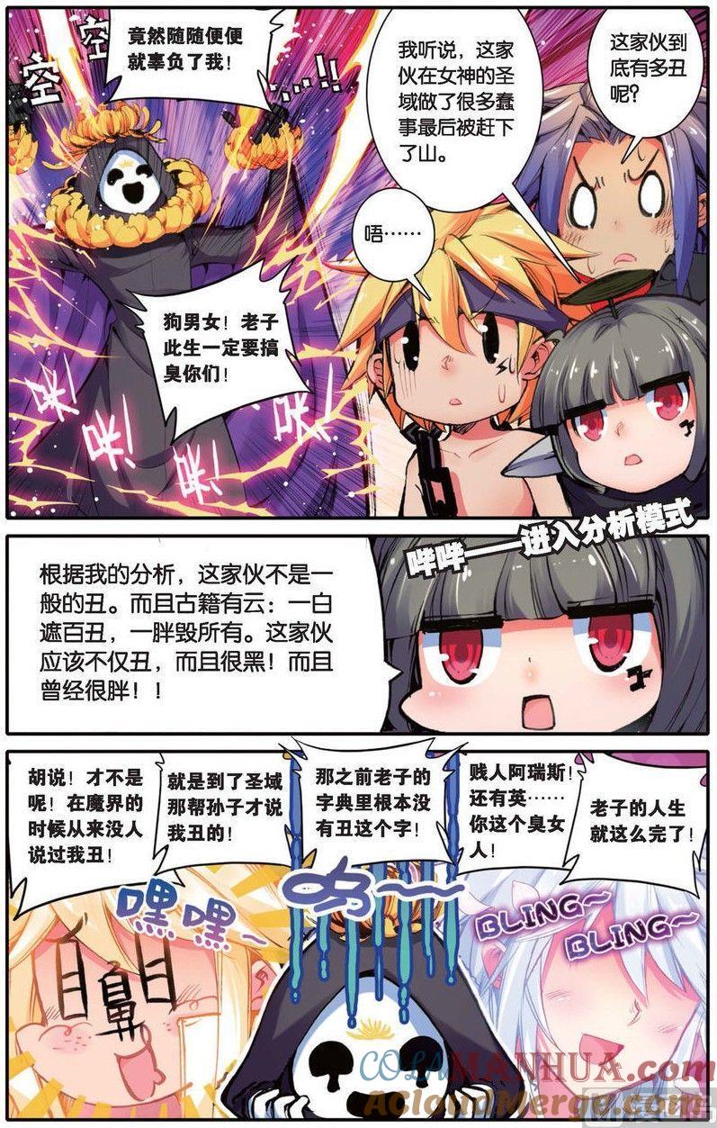 浪漫传说 第144话 帅气住事 1 第6页