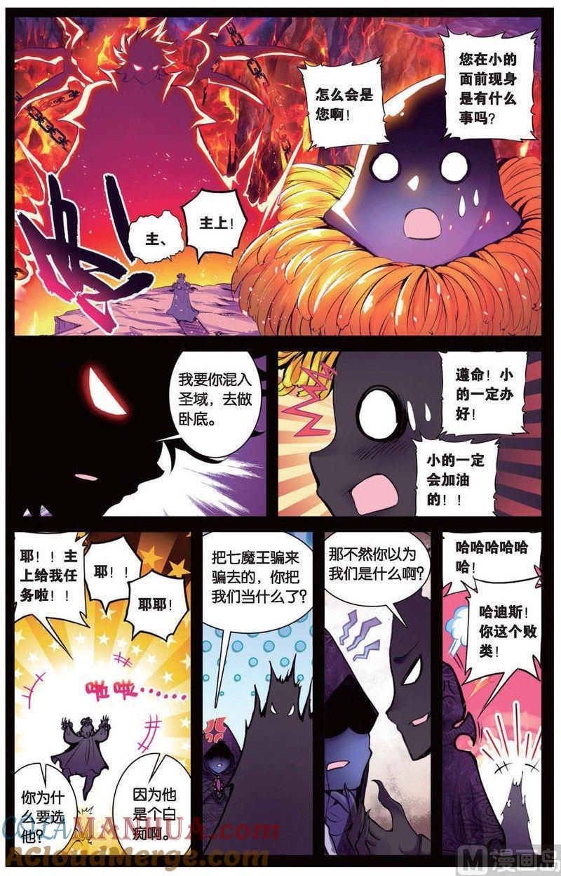 浪漫传说 第144话 帅气住事 1 第2页