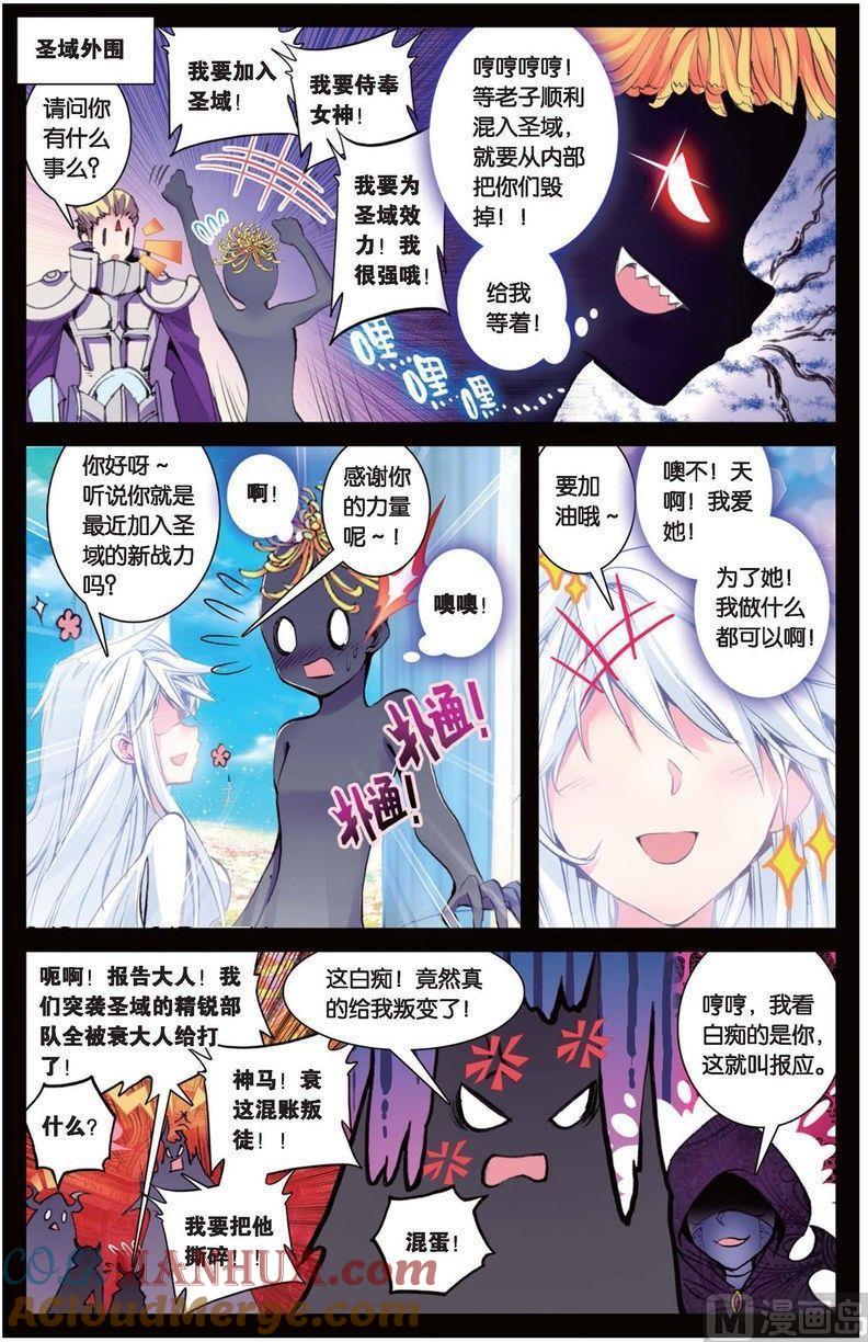 浪漫传说 第144话 帅气住事 1 第3页