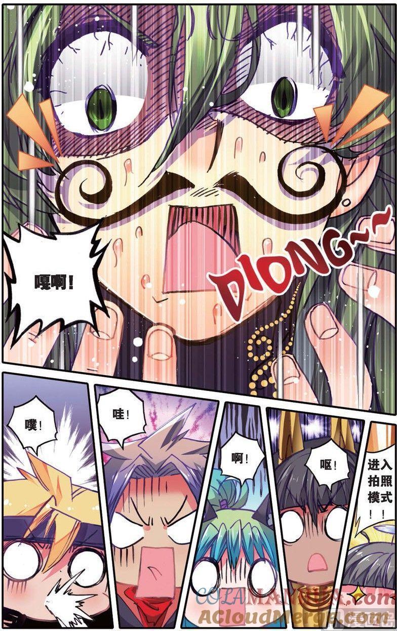 浪漫传说 第144话 帅气住事 2 第4页