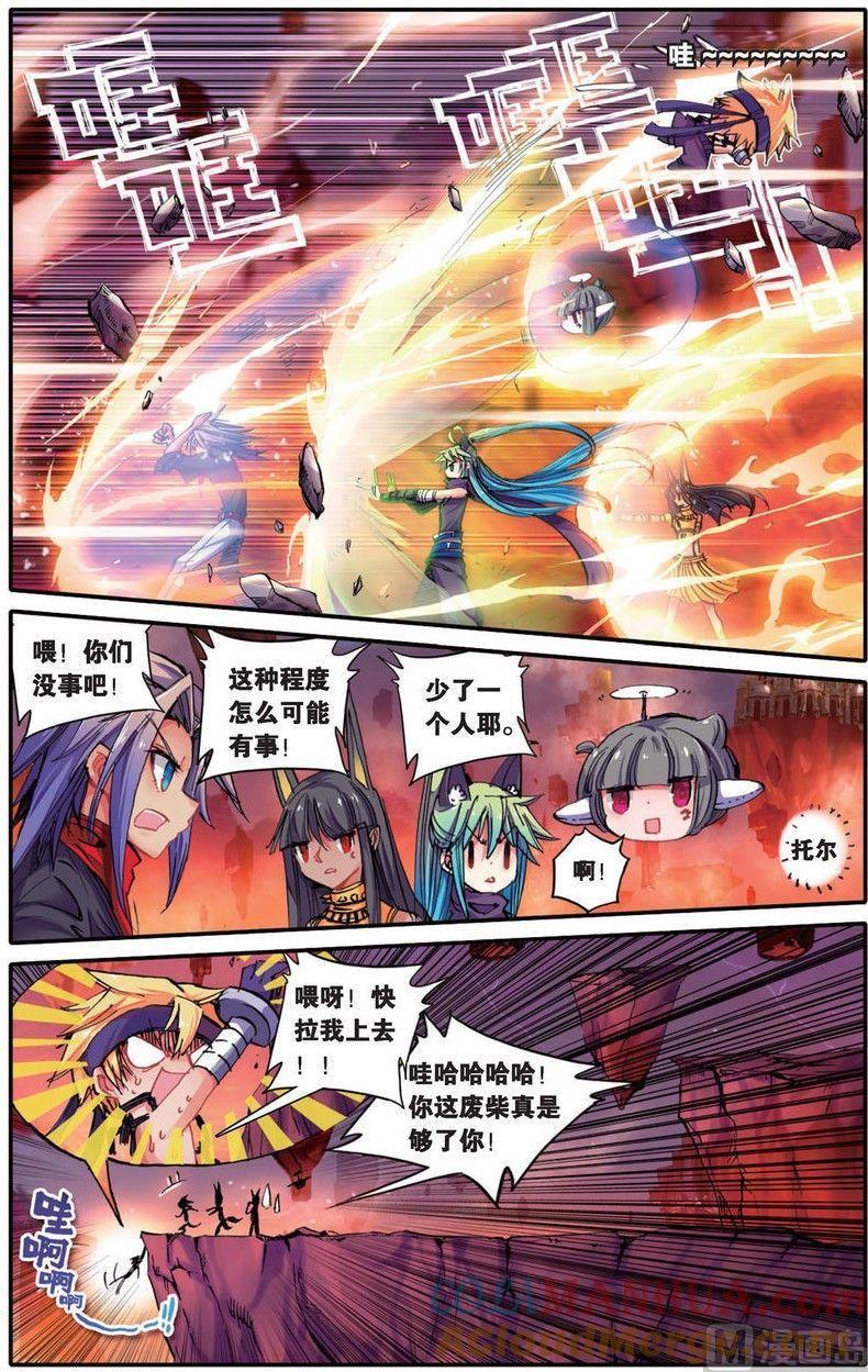 浪漫传说 第144话 帅气住事 2 第6页