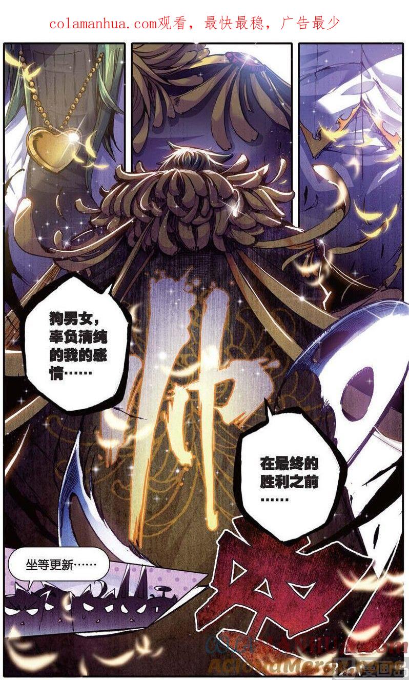 浪漫传说 第144话 帅气住事 2 第1页