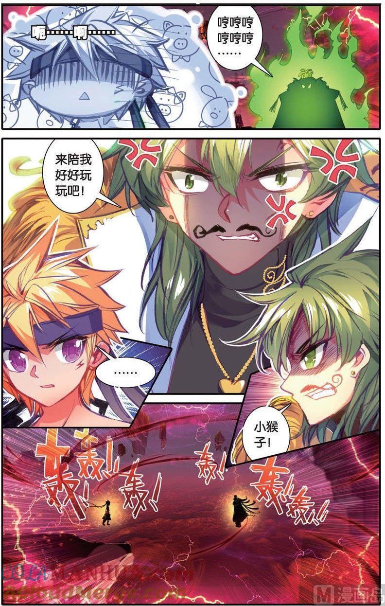 浪漫传说 第144话 帅气住事 3 第4页