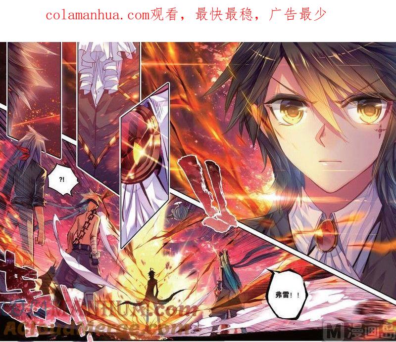浪漫传说 第144话 帅气住事 3 第1页