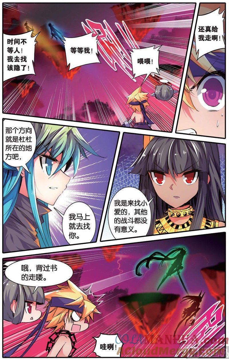 浪漫传说 第144话 帅气住事 3 第3页