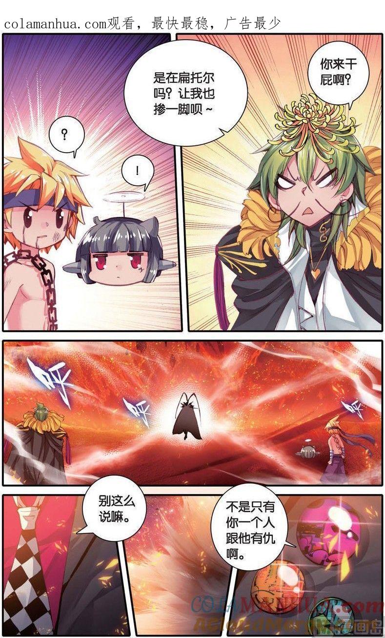 浪漫传说 第145话 仇家 2 第1页