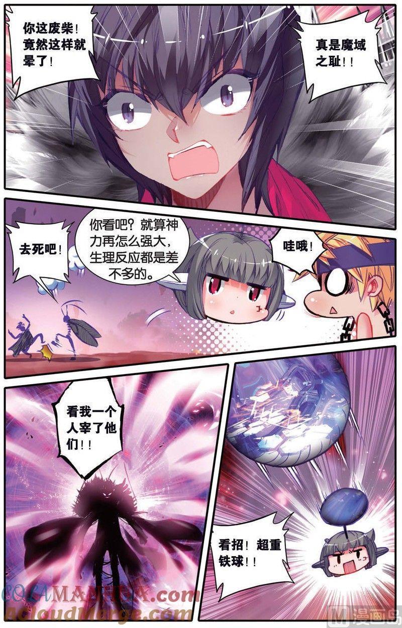 浪漫传说 第145话 仇家 2 第7页