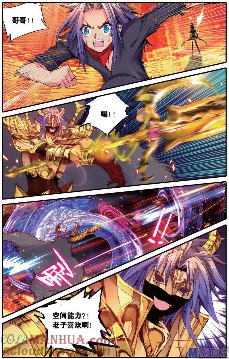 浪漫传说 第145话 仇家 3 第2页