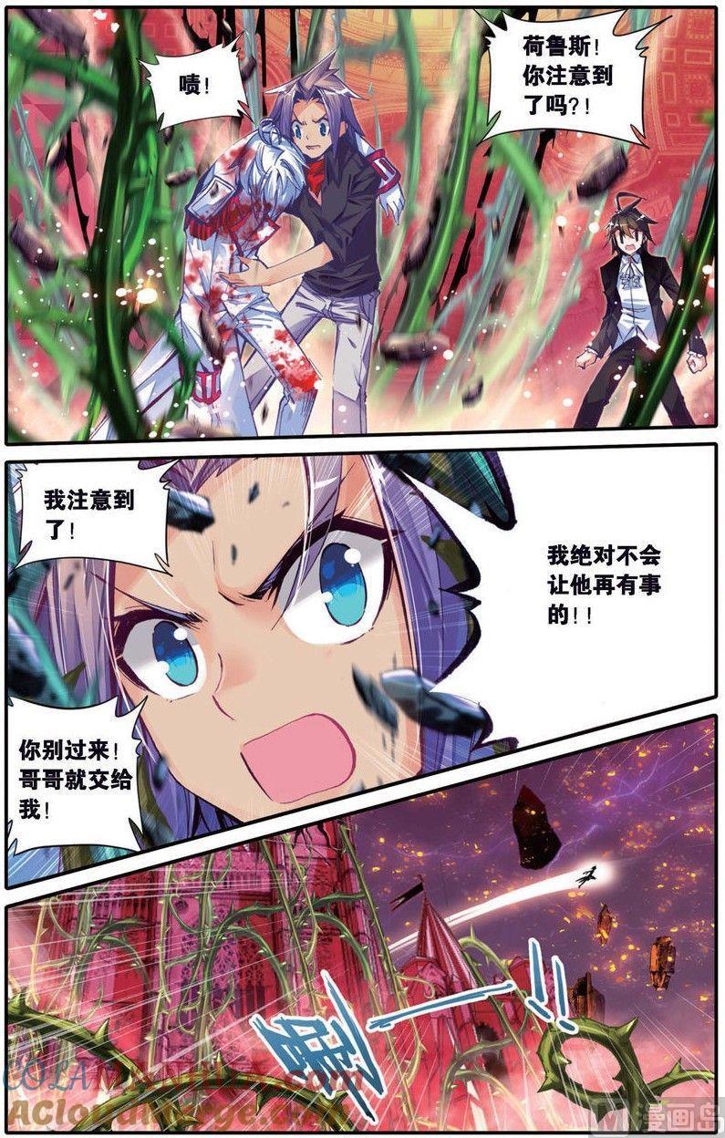 浪漫传说 第145话 仇家 3 第5页