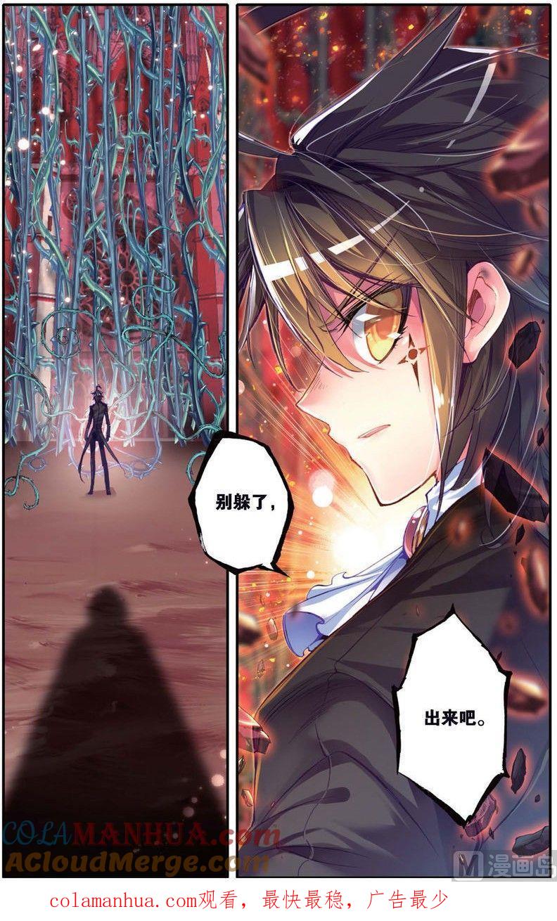浪漫传说 第145话 仇家 3 第7页