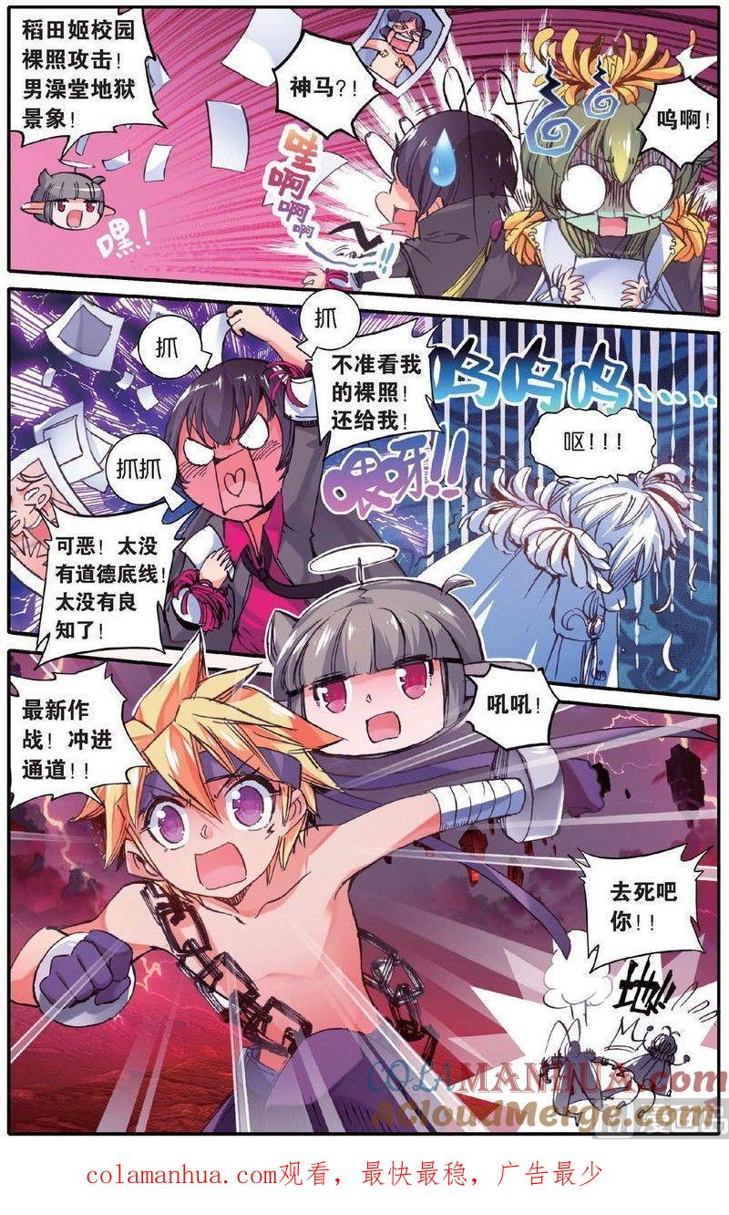 浪漫传说 第146话 崩陨花火 1 第7页