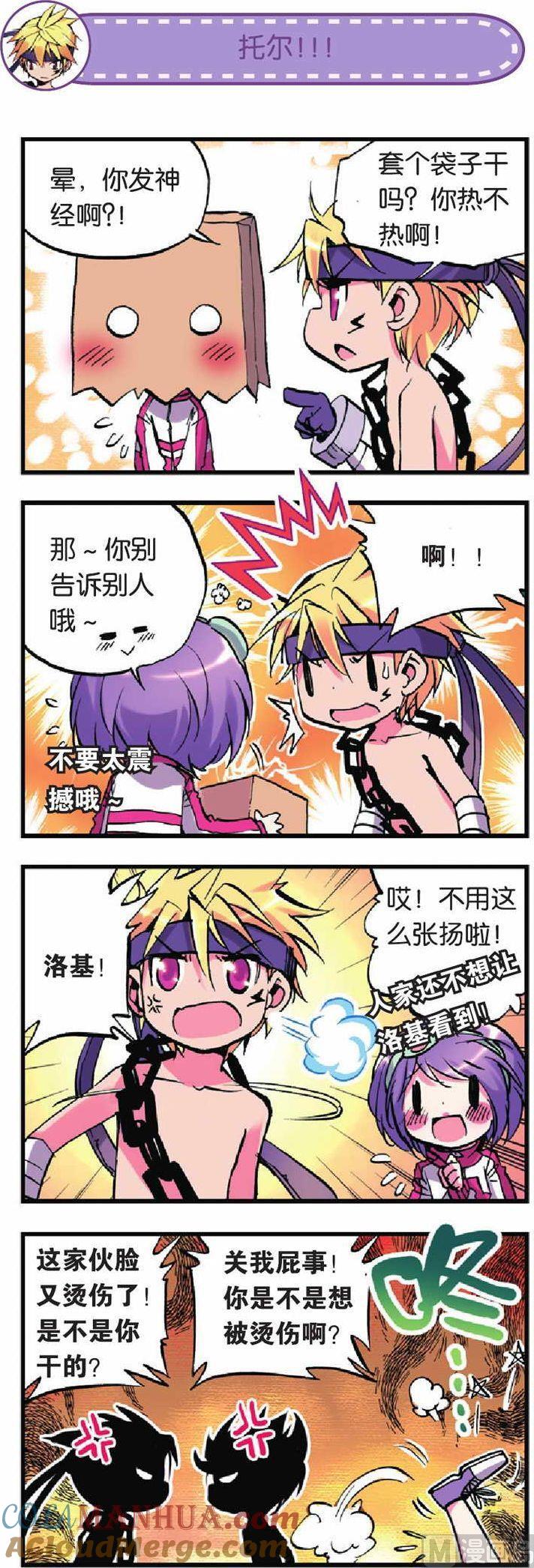 浪漫传说 第014话 来吧！女神祭！ 1 第6页