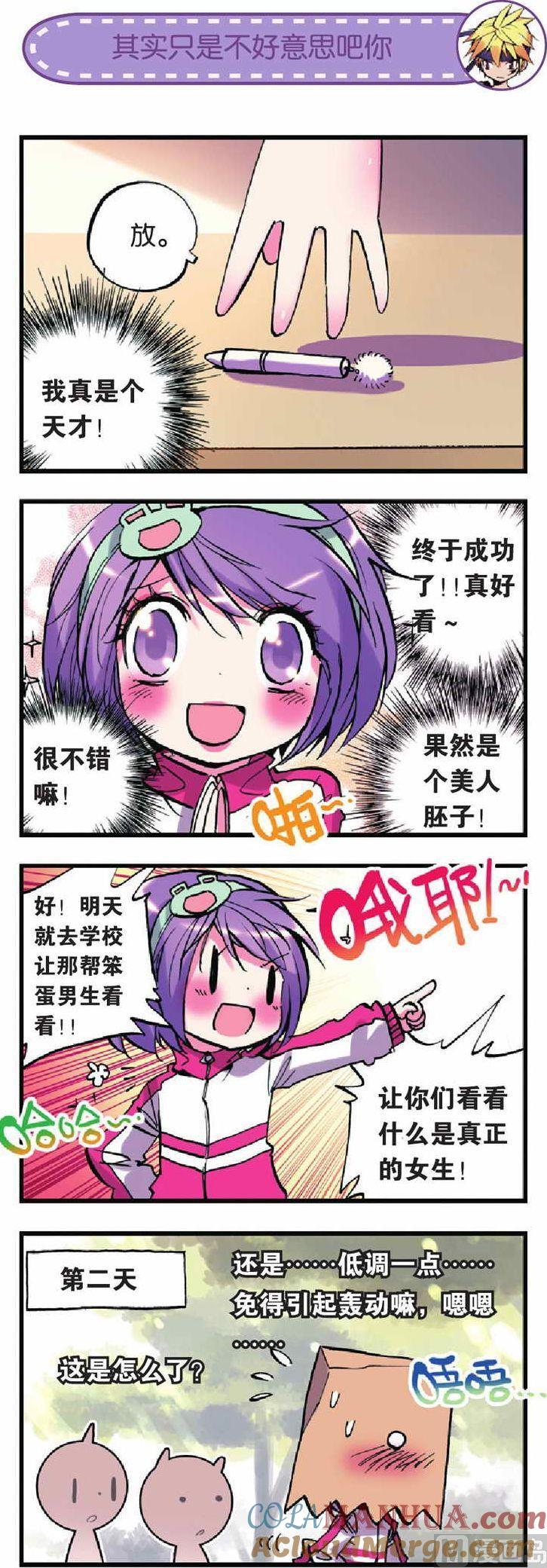 浪漫传说 第014话 来吧！女神祭！ 1 第5页