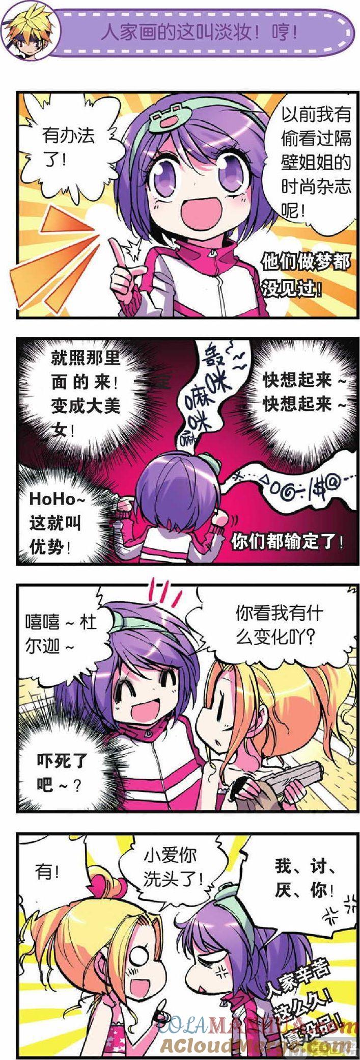 浪漫传说 第014话 来吧！女神祭！ 1 第4页
