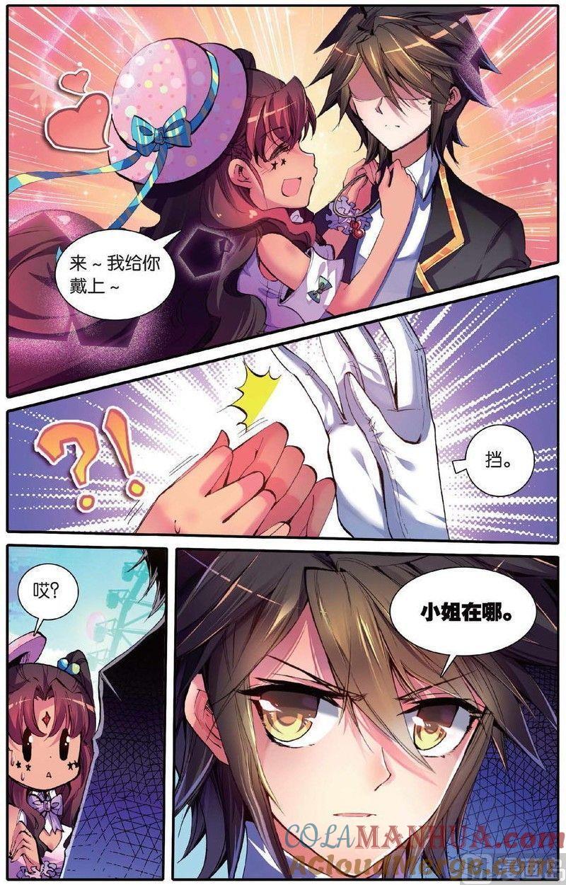 浪漫传说 第146话 崩陨花火 2 第7页