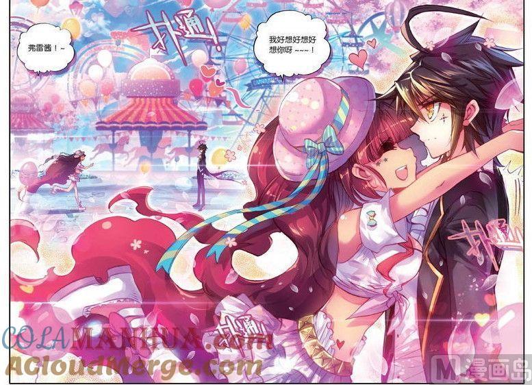 浪漫传说 第146话 崩陨花火 2 第4页