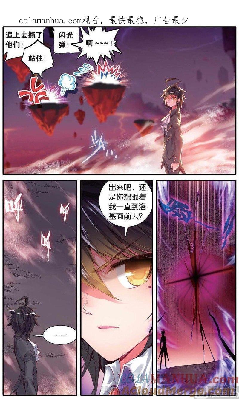浪漫传说 第146话 崩陨花火 2 第1页