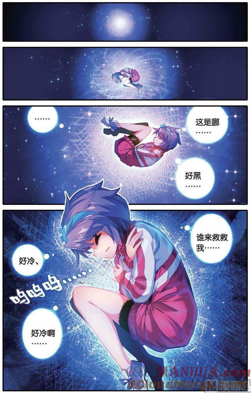 浪漫传说 第147话 爱人的约定 1 第2页