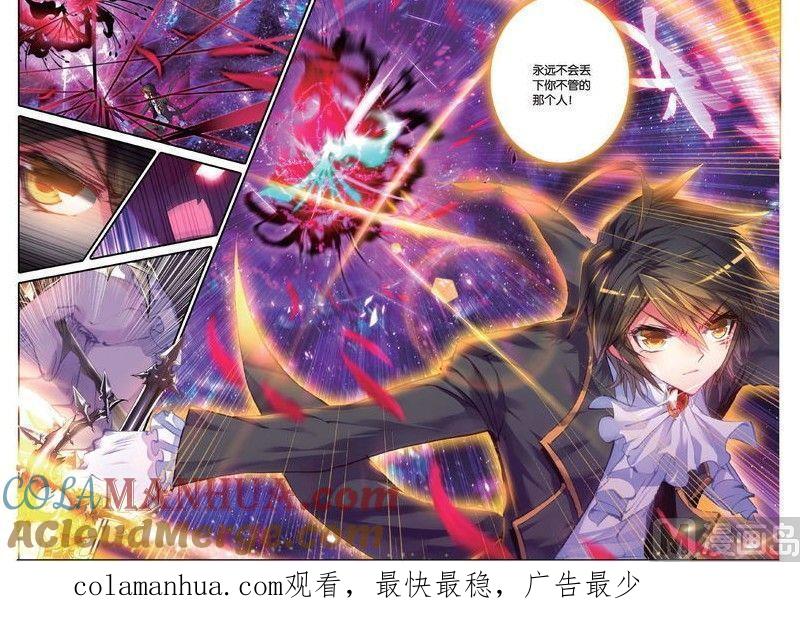 浪漫传说 第147话 爱人的约定 1 第7页