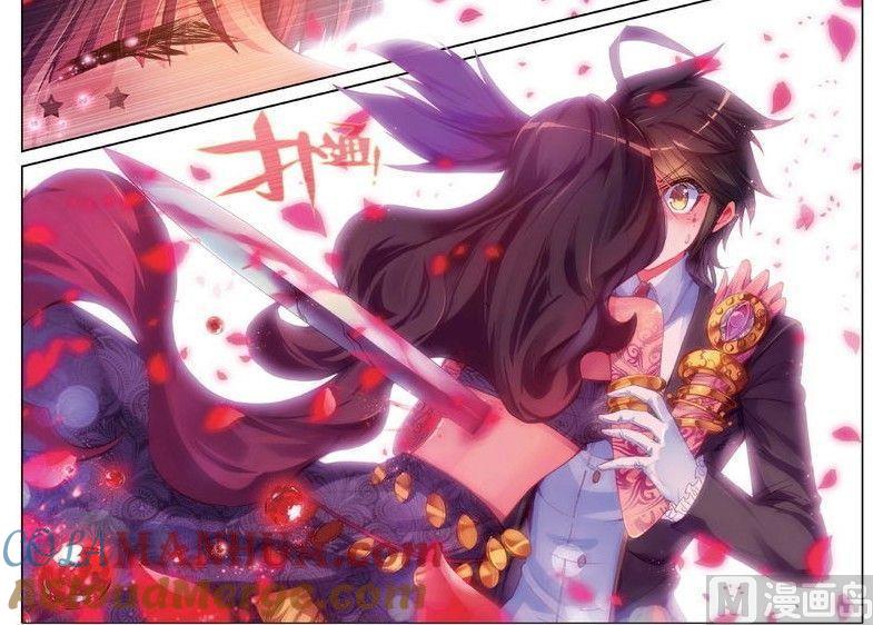 浪漫传说 第147话 爱人的约定 2 第7页