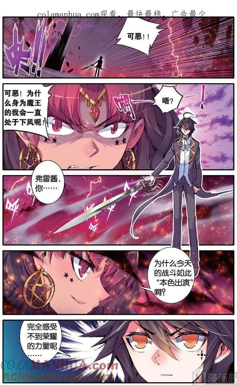 浪漫传说 第147话 爱人的约定 2 第1页