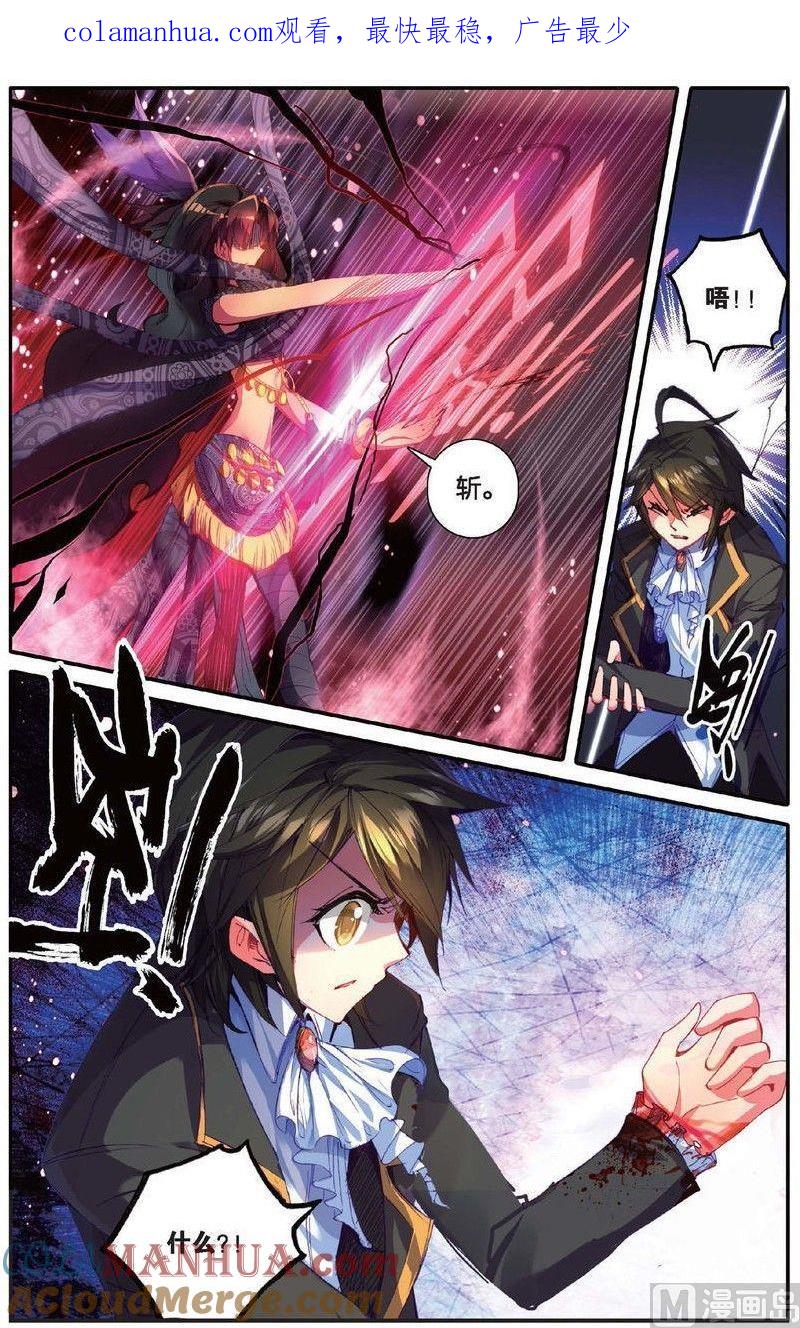 浪漫传说 第147话 爱人的约定 3 第1页