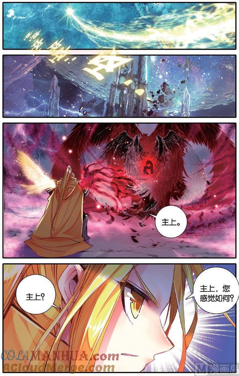 浪漫传说 第147话 爱人的约定 3 第4页
