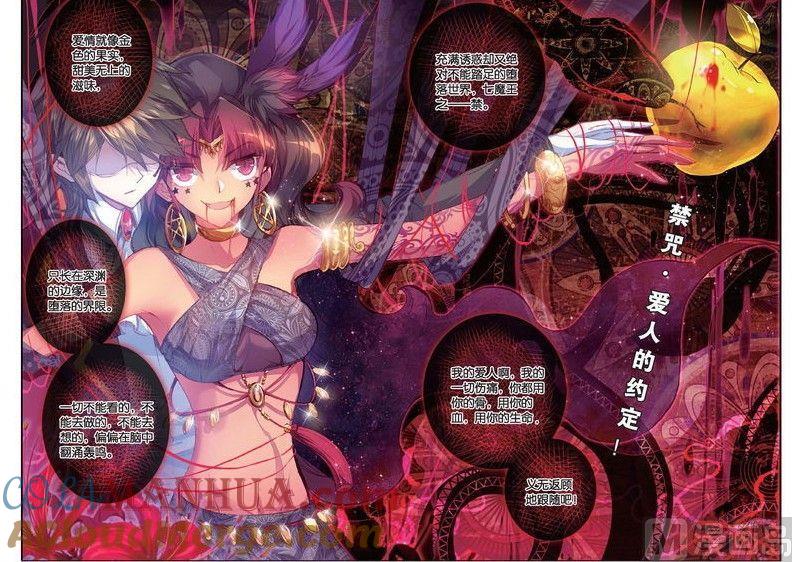 浪漫传说 第147话 爱人的约定 3 第3页