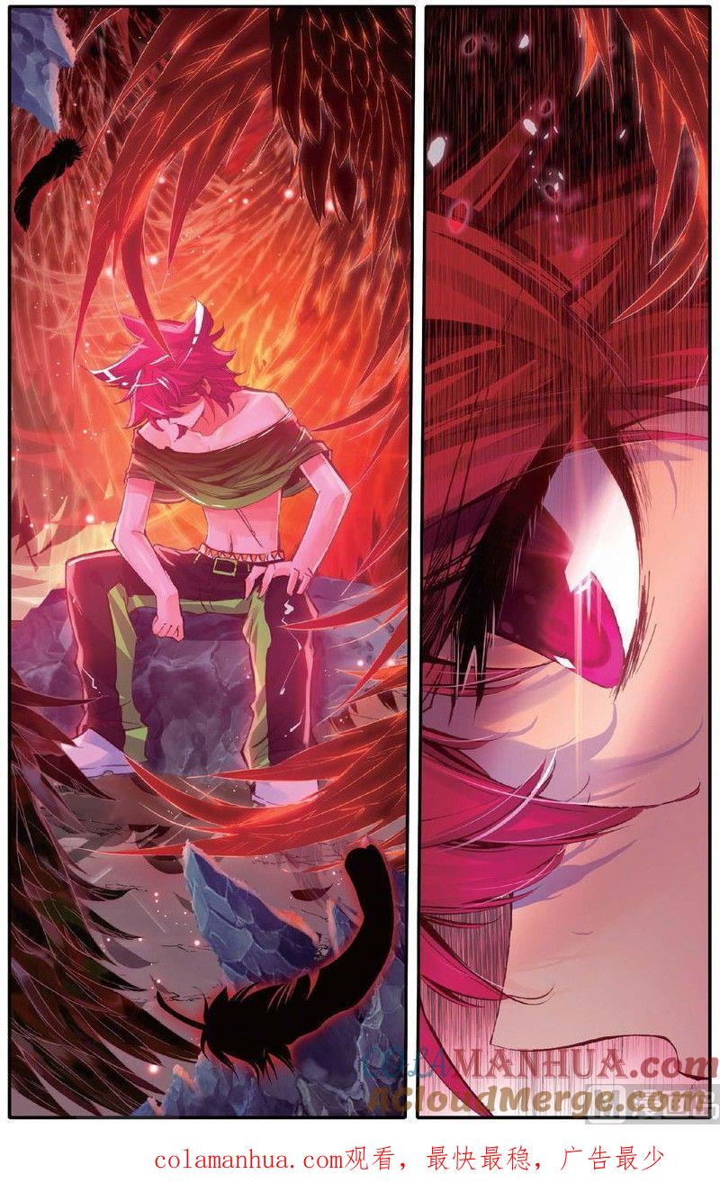 浪漫传说 第147话 爱人的约定 3 第5页