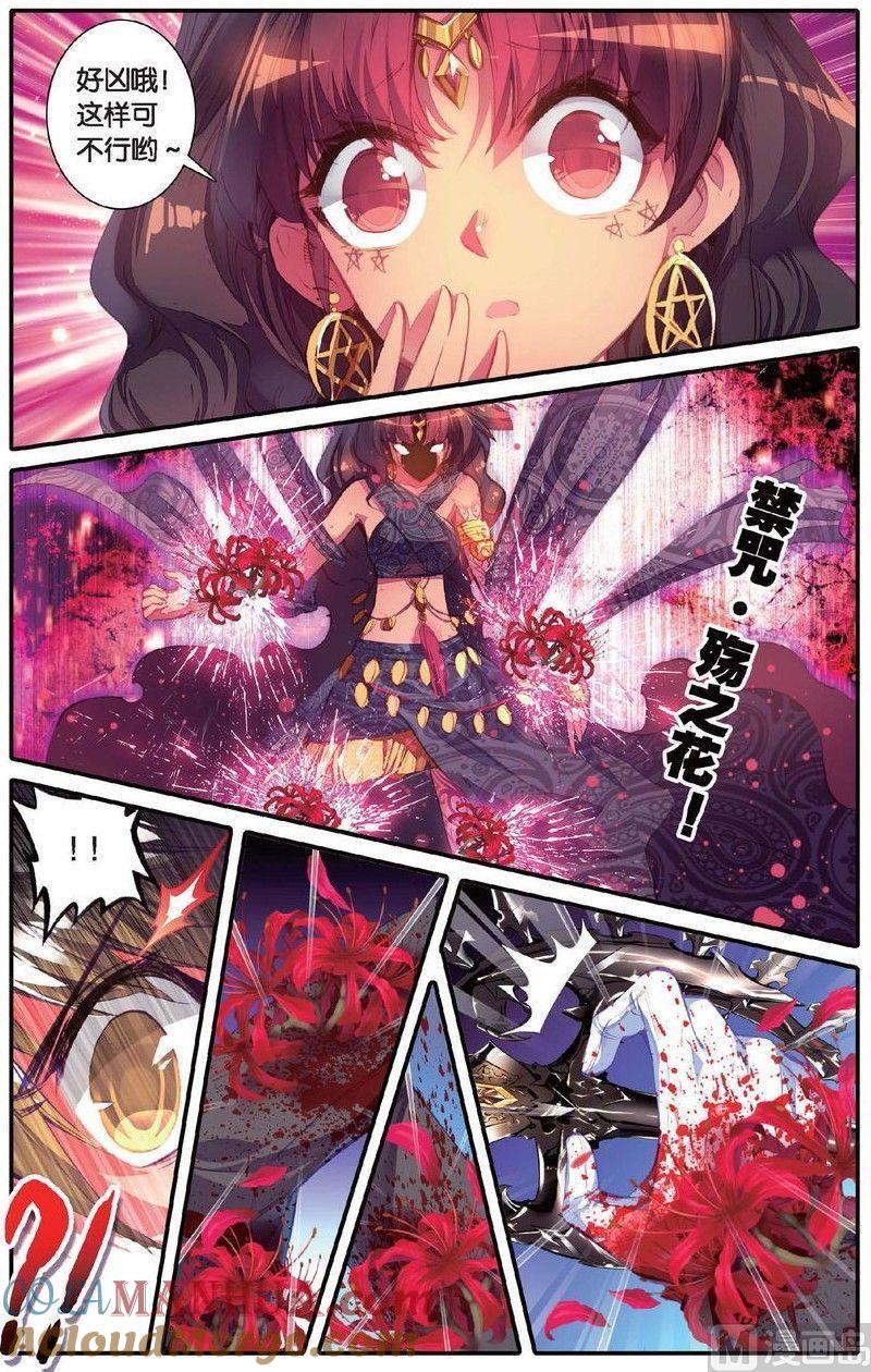 浪漫传说 第148话 迷失太阳 2 第2页