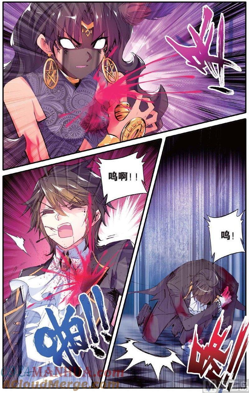 浪漫传说 第148话 迷失太阳 2 第8页