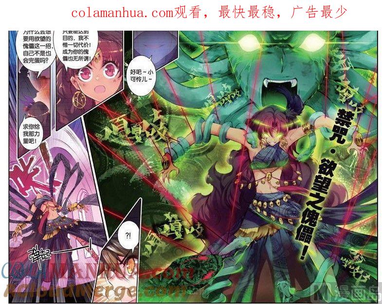 浪漫传说 第148话 迷失太阳 3 第1页