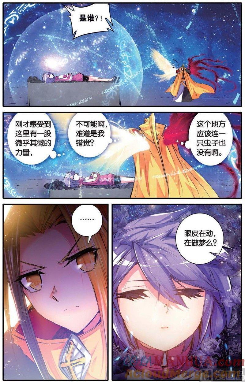 浪漫传说 第149话 书里没有的故事 1 第3页